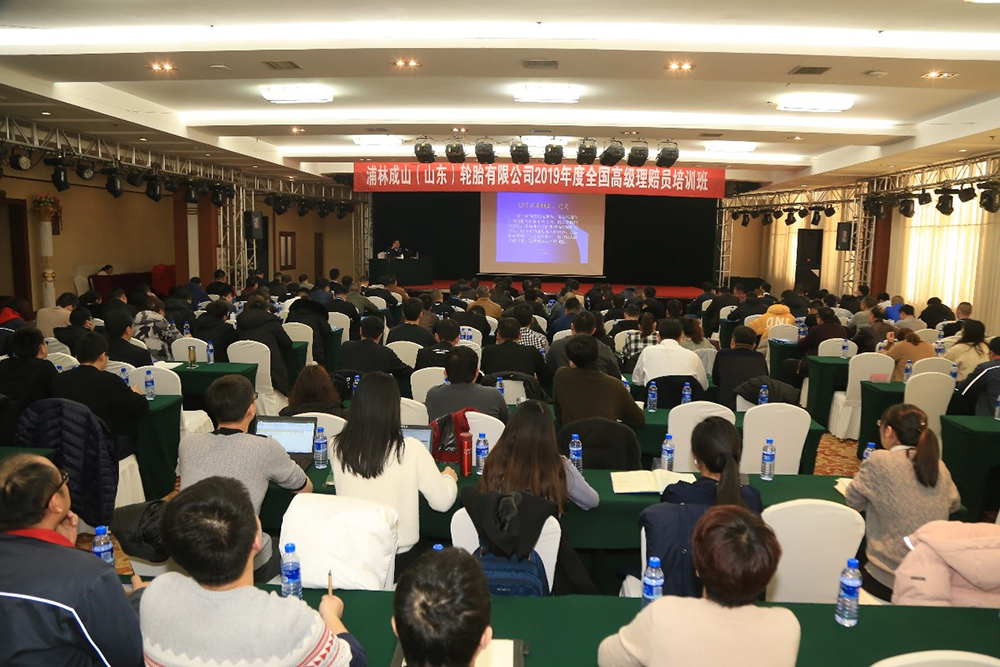 yd2333云顶电子游戏全国高级理赔员培训班圆满收官