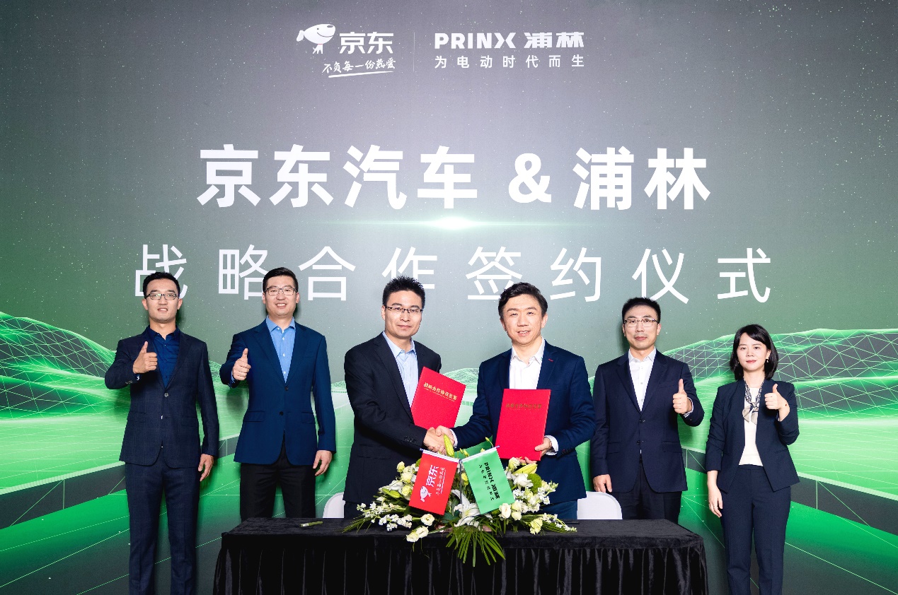 yd2333云顶电子游戏游戏(中国)有限公司与京东签署战略合作协议  共创电动车胎品类新增长
