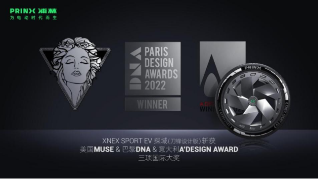 【新闻稿】yd2333云顶电子游戏ev轮胎现身央视双十一  创新助力向“新”行239