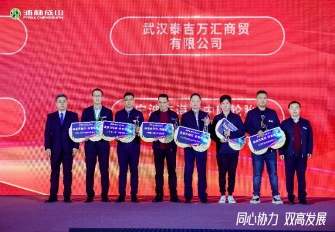 【新闻稿】2023-2024yd2333云顶电子游戏乘用车经销商大会圆满举行2-231057